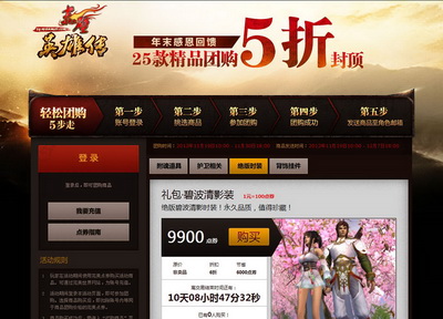 图片: 图4+团购活动页面.jpg