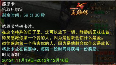 图片: 图7+感恩卡.jpg
