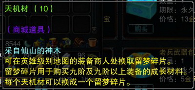 图片: 图1+天机材.jpg
