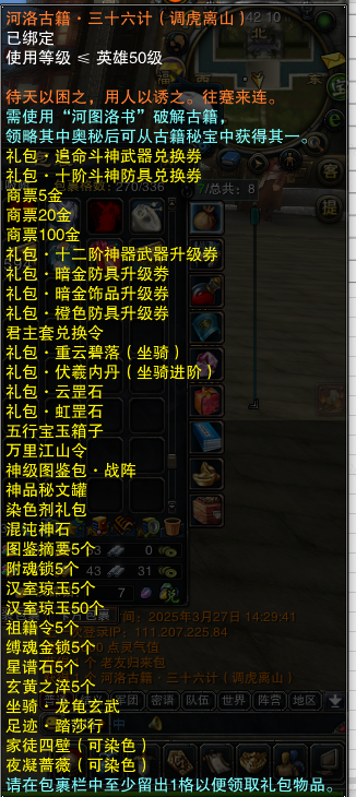 图片: 调虎离山.png