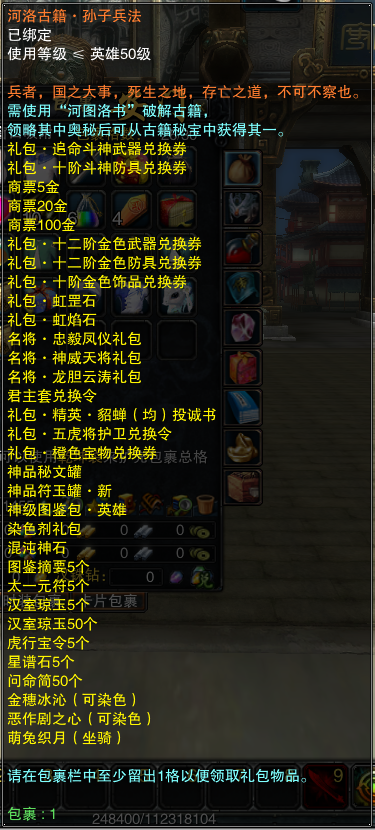 图片: 孙子兵法.png