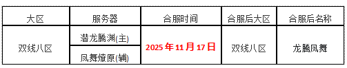 图片: QQ截图20251010141156.png